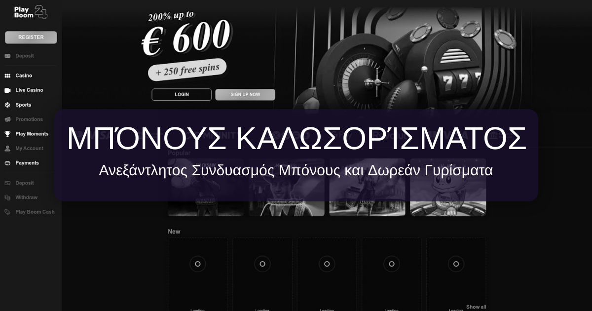 PlayBoom Casino welcome bonus